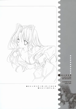 Page 39 of Ai no tane