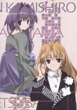 Page 3 of Ai no tane