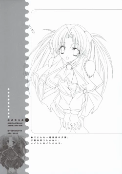 Page 46 of Ai no tane