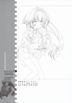 Page 54 of Ai no tane