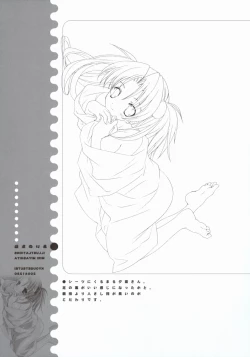 Page 58 of Ai no tane