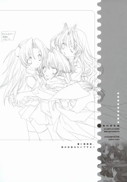 Page 59 of Ai no tane