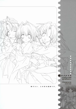 Page 61 of Ai no tane