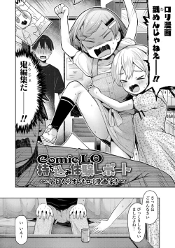 Page 118 of Sukusuku Approach!