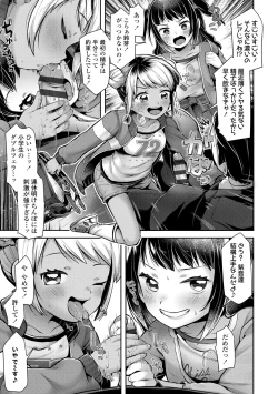 Page 11 of Sukusuku Approach!