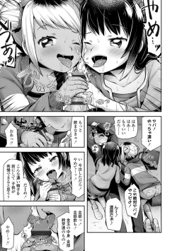 Page 13 of Sukusuku Approach!