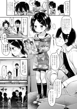 Page 165 of Sukusuku Approach!