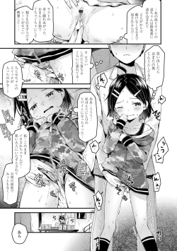 Page 171 of Sukusuku Approach!