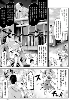 Page 29 of Sukusuku Approach!