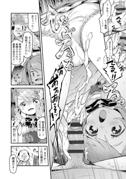 Page 36 of Sukusuku Approach!