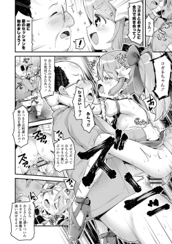 Page 42 of Sukusuku Approach!