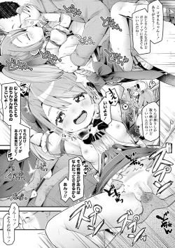 Page 43 of Sukusuku Approach!