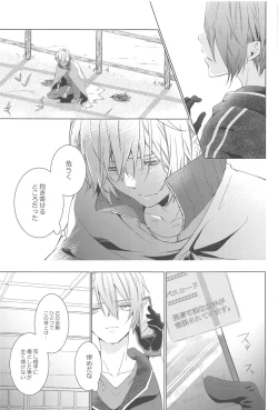 Page 17 of Hajimete wa Jouzu ni Dekinai