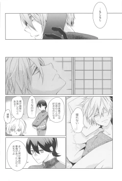 Page 18 of Hajimete wa Jouzu ni Dekinai