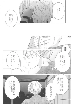 Page 20 of Hajimete wa Jouzu ni Dekinai