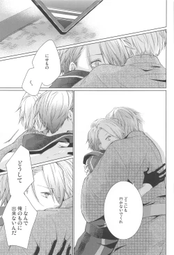 Page 23 of Hajimete wa Jouzu ni Dekinai