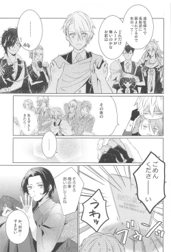 Page 27 of Hajimete wa Jouzu ni Dekinai