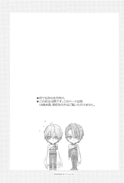 Page 2 of Hajimete wa Jouzu ni Dekinai