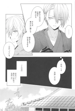 Page 37 of Hajimete wa Jouzu ni Dekinai