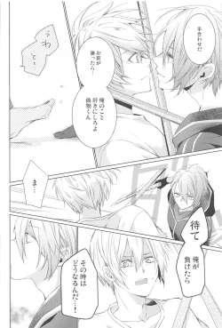 Page 42 of Hajimete wa Jouzu ni Dekinai