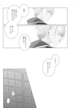 Page 44 of Hajimete wa Jouzu ni Dekinai