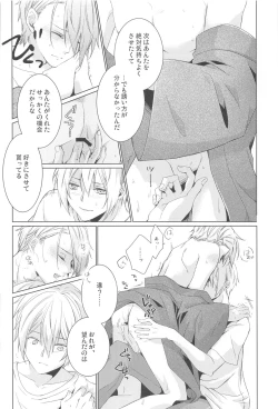 Page 46 of Hajimete wa Jouzu ni Dekinai