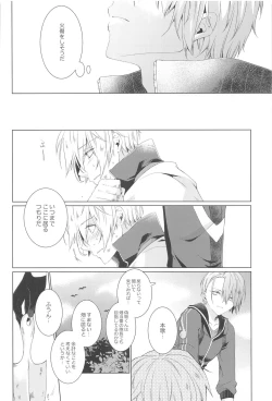 Page 4 of Hajimete wa Jouzu ni Dekinai