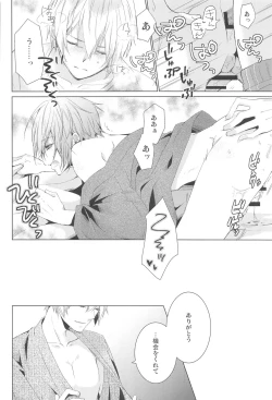 Page 52 of Hajimete wa Jouzu ni Dekinai