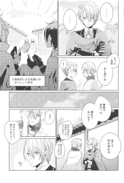 Page 55 of Hajimete wa Jouzu ni Dekinai