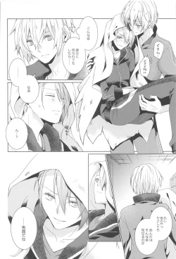 Page 8 of Hajimete wa Jouzu ni Dekinai