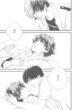 Page 10 of Kimi no Heya