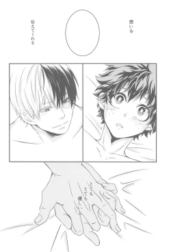 Page 13 of Kimi no Heya