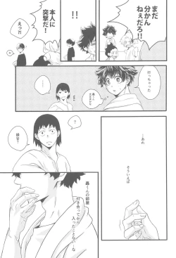 Page 16 of Kimi no Heya