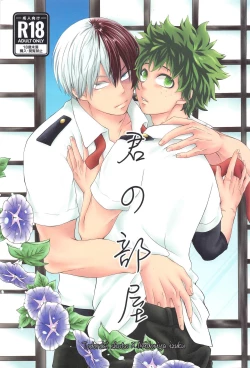 Page 1 of Kimi no Heya