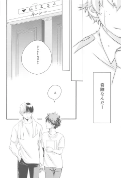 Page 21 of Kimi no Heya
