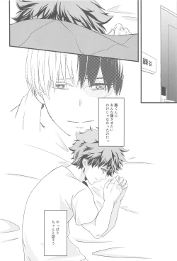 Page 25 of Kimi no Heya