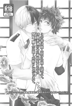 Page 2 of Kimi no Heya