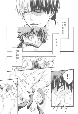 Page 40 of Kimi no Heya