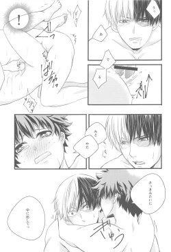 Page 62 of Kimi no Heya