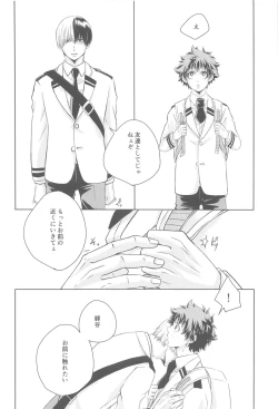 Page 7 of Kimi no Heya