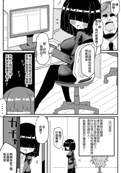 Page 4 of Ura de Henshin Heroine Yatteru Jimi Kyonyuu OL ga Sekuhara Joukan ni Shoutai Barete Okasareru Ohanashi