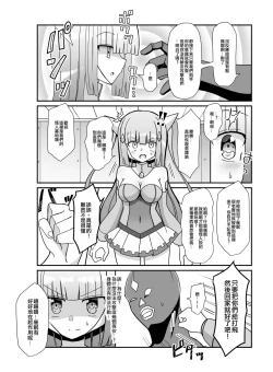 Page 6 of Sougetsu Senki Luna Blade