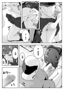 Page 17 of Kouen no Ojitachi ni Moteasobaretai