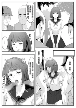 Page 24 of Kouen no Ojitachi ni Moteasobaretai