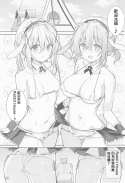 Page 4 of Ikagawashii Omise Hajimemashita