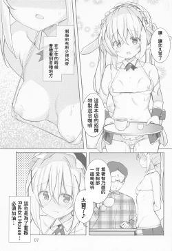 Page 6 of Ikagawashii Omise Hajimemashita