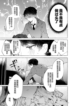 Page 21 of Koi to Mahou to Etcetera - Love, Magic, and etc.