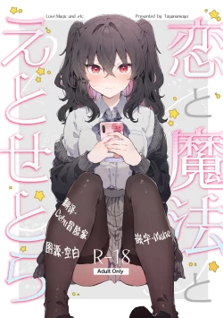 Page 2 of Koi to Mahou to Etcetera - Love, Magic, and etc.