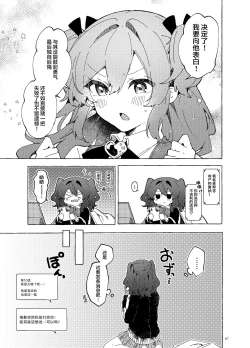 Page 69 of Koi to Mahou to Etcetera - Love, Magic, and etc.