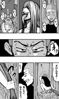 Page 23 of POLMANGA_09